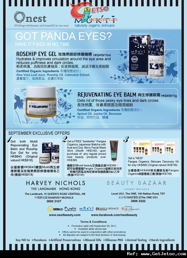 Nest beauty購物優惠@HARVEY NICHOLS &BEAUTY BAZAAR‏(至11年9月30日)圖片1