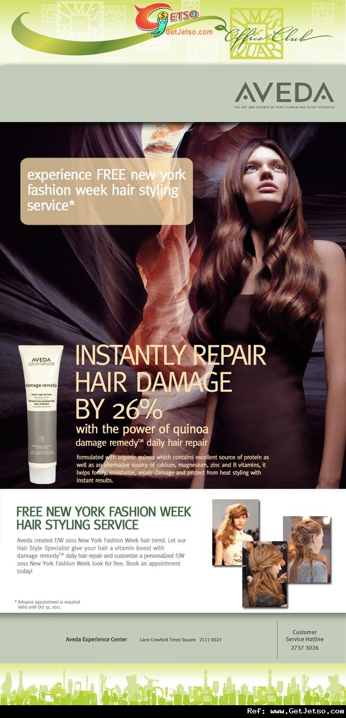AVEDA Free Hair Styling Service@Times Square(至11年10月31日)圖片1