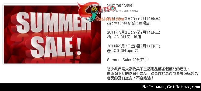 Citysuper Sammer Sale 夏日產品購物優惠(至11年9月14日)圖片1