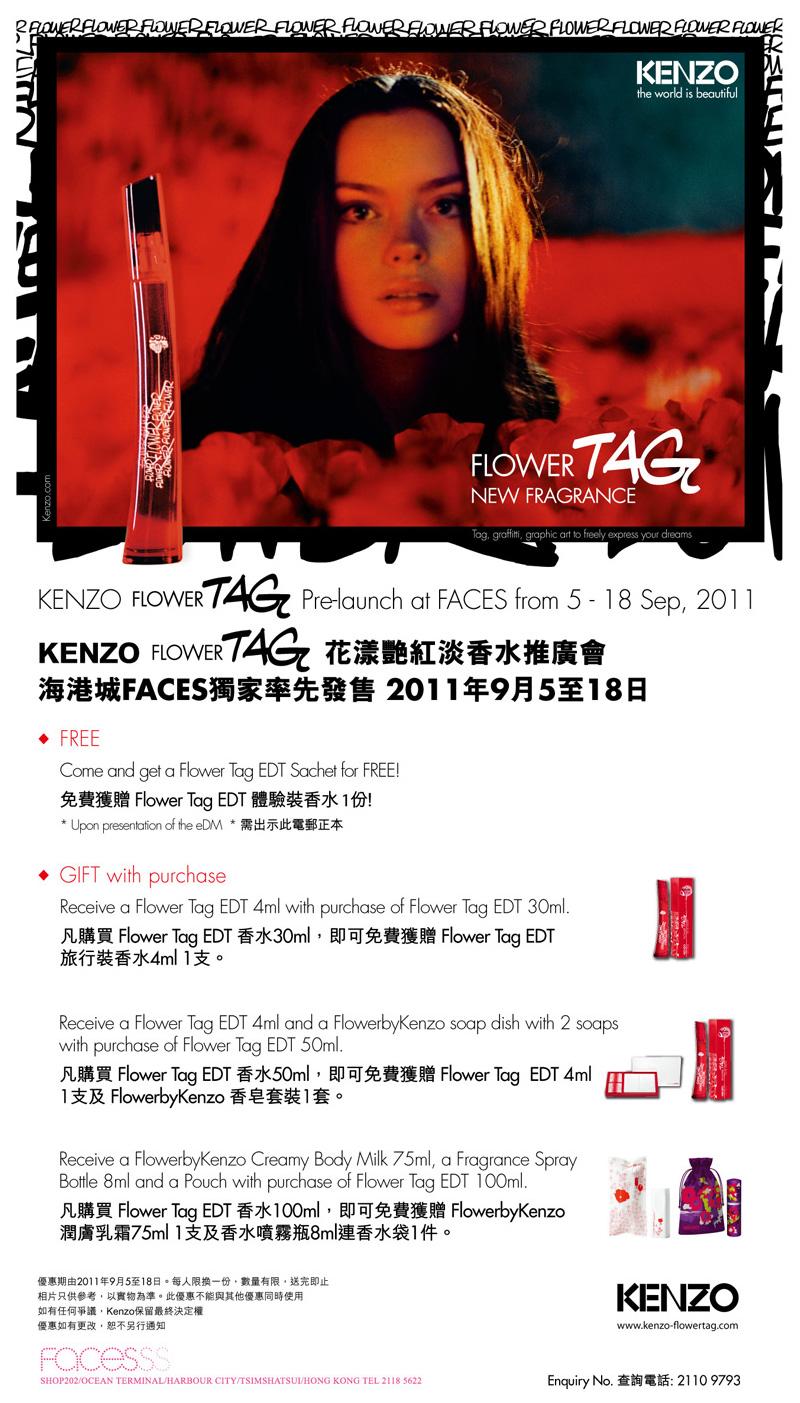 KENZO Flower Tag花漾艷紅淡香水​推廣會優惠(至11年9月18日)圖片1