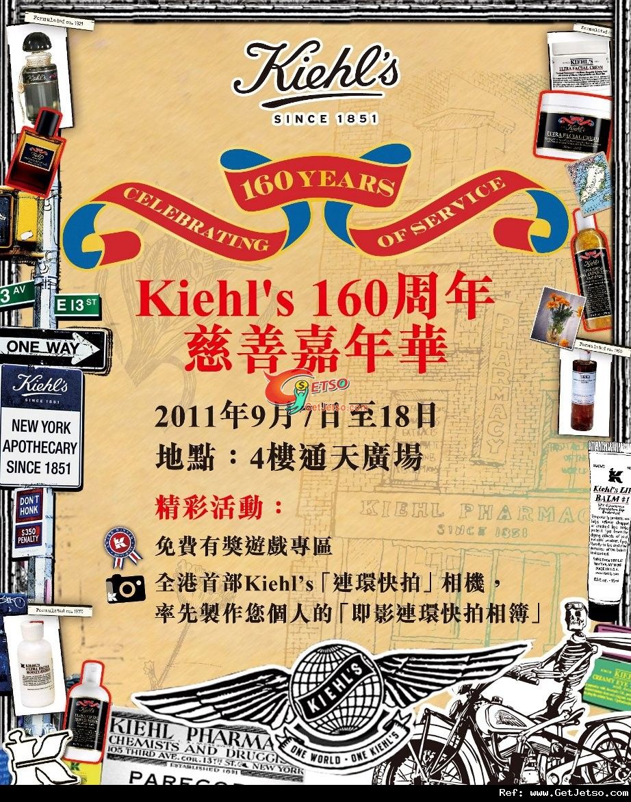 Kiehl’s 160周年慈善嘉年華@朗豪坊(至11年9月18日)圖片1