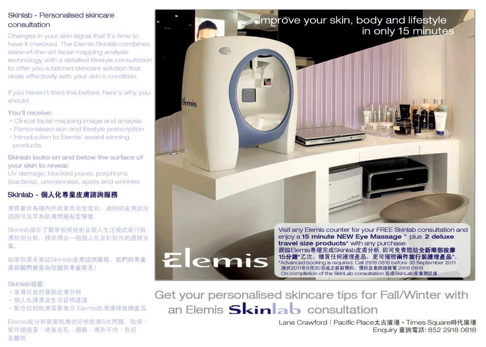 Elemis free eye message after skin test(至11年9月30日)圖片1