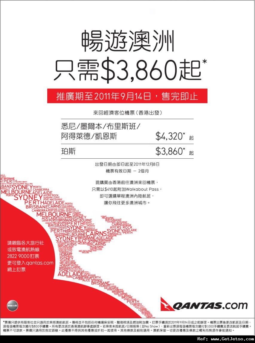 低至60來回澳洲機票優惠@澳洲航空(至11年9月14日)圖片1