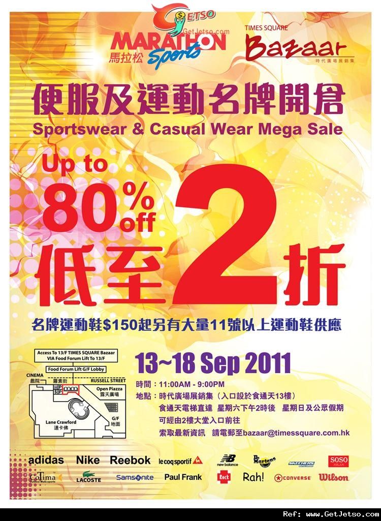 馬拉松便服及運動名牌低至2折開倉優惠@時代廣場(至11年9月18日)圖片1