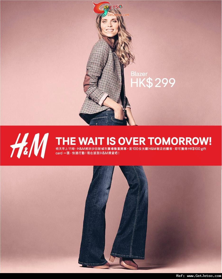 H&M 新店開幕首100位顧客送0 Gift Card@新城市廣場(11年9月15日)圖片1