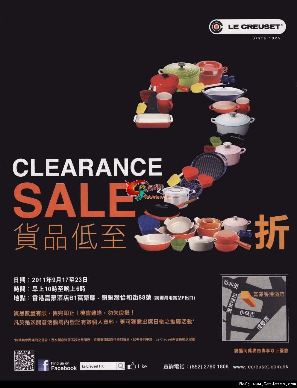 LE CREUSET 廚具產品低至2折開倉優惠(11年9月17-23日)圖片1