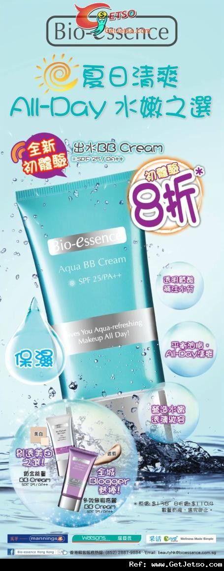 Bio-essence 潔膚產品及BB Cream購買優惠(至11年9月19日)圖片2