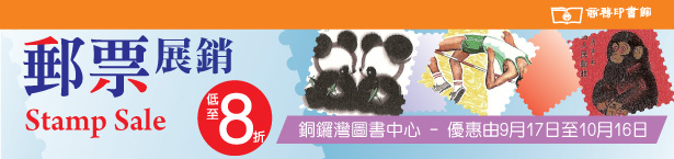 商務印書館辛亥革命專題及天下文化暢銷書展85折優惠(至11年10月19日)圖片3