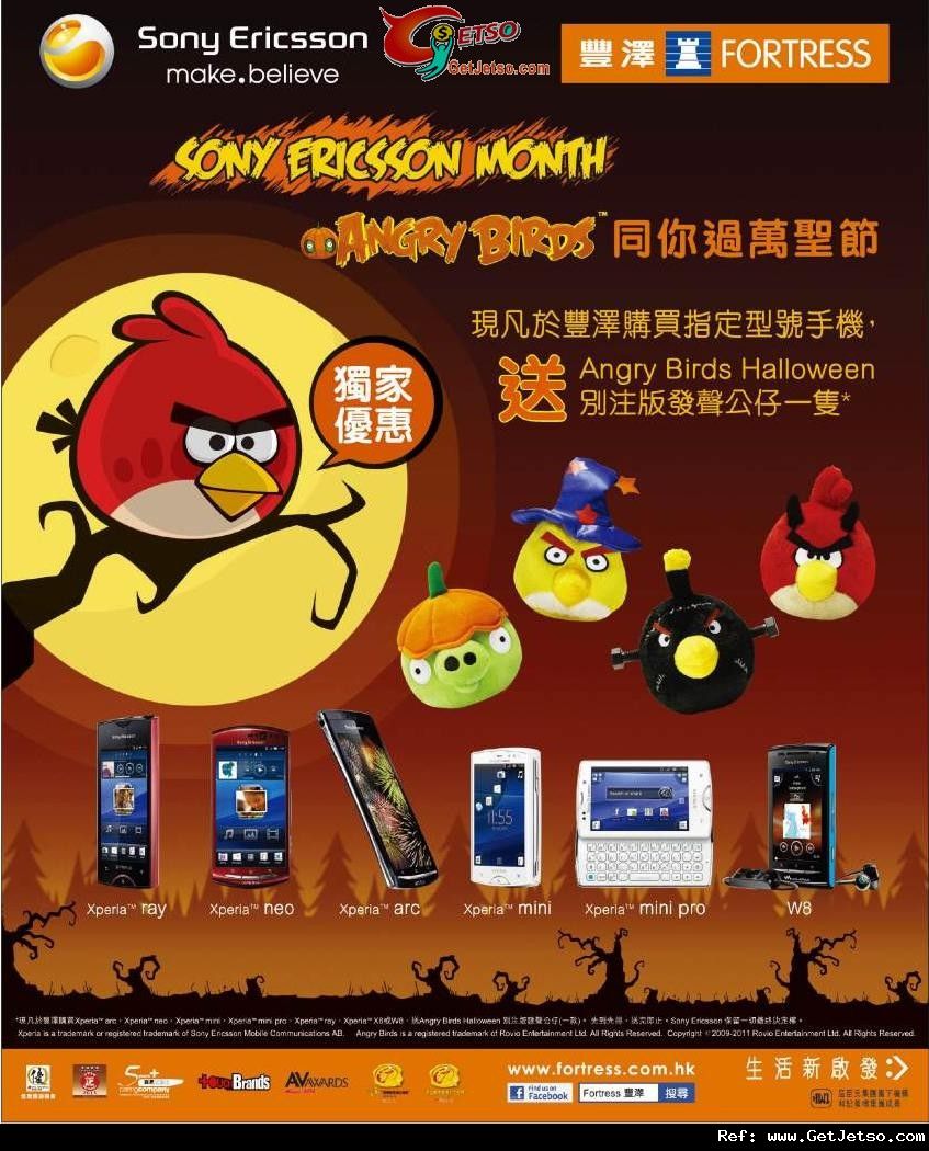 豐澤購買Sony Ericsson 指定手機送Angry Brids發聲公仔優惠(至11年10月14日)圖片1