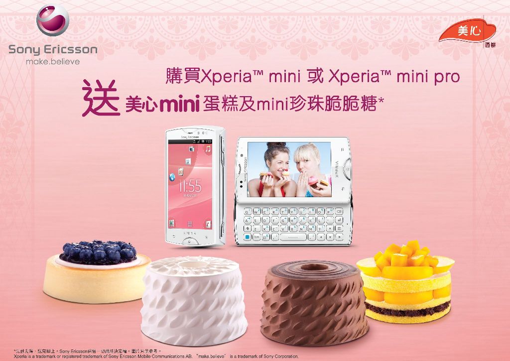 購買Sony Ericsson 指定手機送美心西餅mini蛋糕優惠(至11年9月30日)圖片1