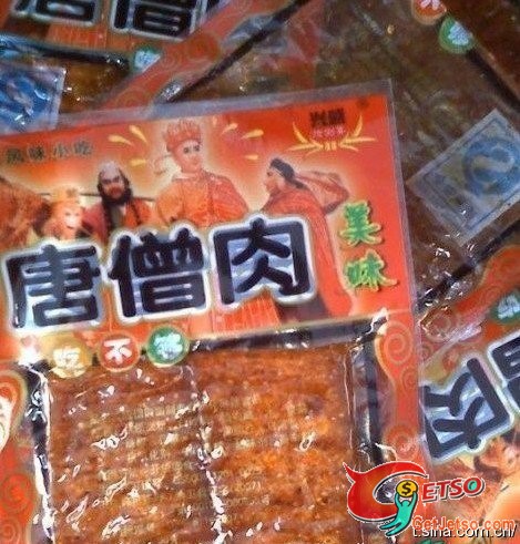 這種唐僧肉你會買嗎?圖片1