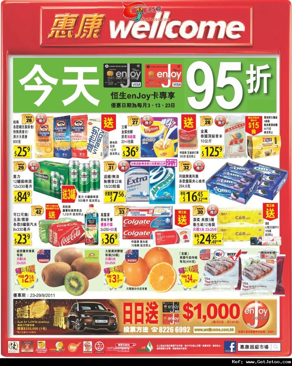 惠康超級市場精選購物優惠(至11年9月29日)圖片1