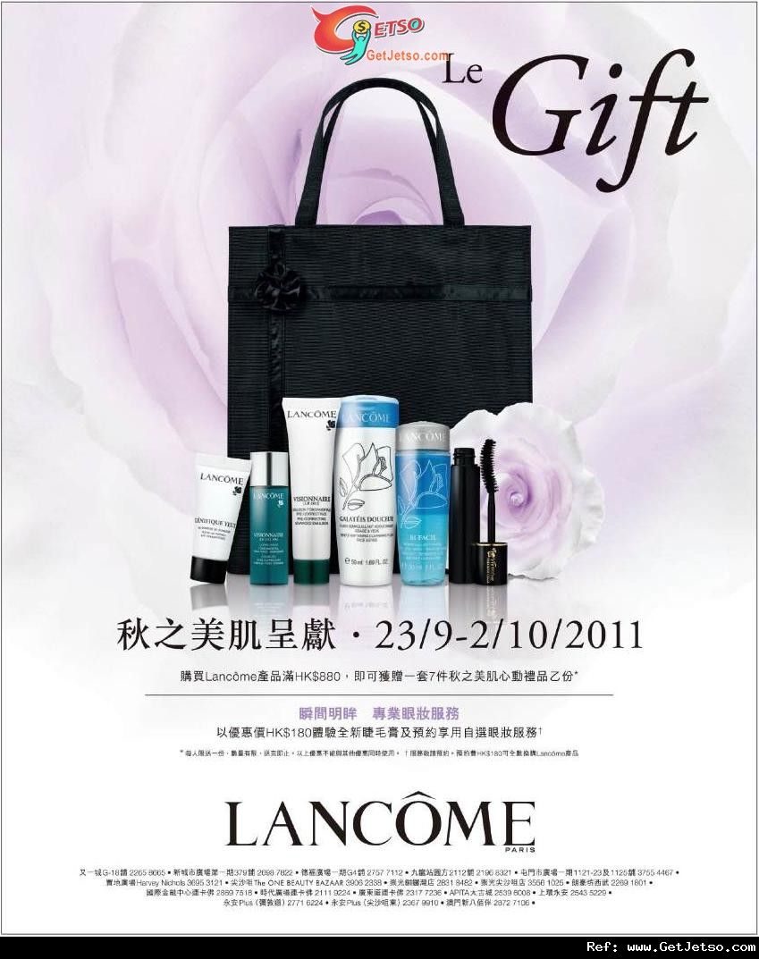 Lancome 秋之美肌眼裝服務及購物優惠(至11年10月2日)圖片1