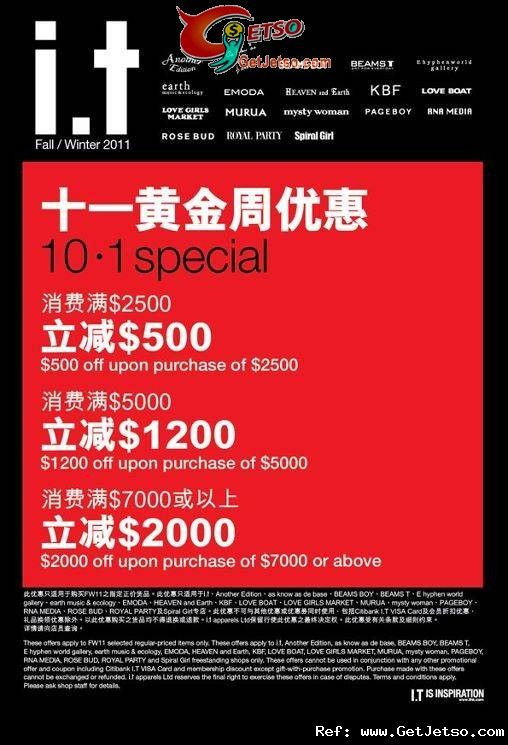 I.T 十一黃金週消費滿00即減0優惠(至11年10月8日)圖片1