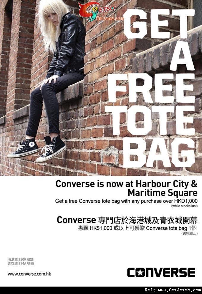 Converse專門店新店開幕優惠@海港城/青衣城(至11年10月9日)圖片1