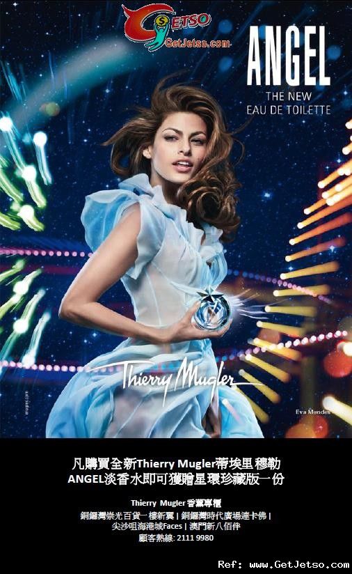 Thierry Mugler 購買ANGEL淡香水送星環珍藏版優惠(11年10月1-31日)圖片1