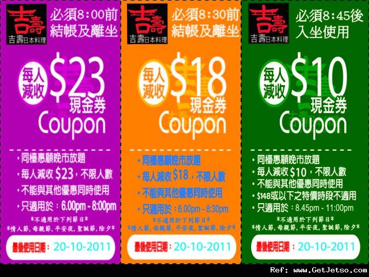 吉壽日本料理晚市放題優惠券(至11年10月20日)圖片1