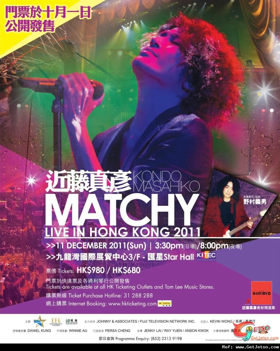 近藤真彥Matchy Live In Hong Kong 2011門票公開發售(11年10月1日)圖片1