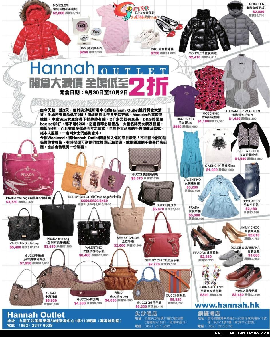 Hannah 名牌服飾及手袋低至2折開倉優惠(至11年10月2日)圖片1