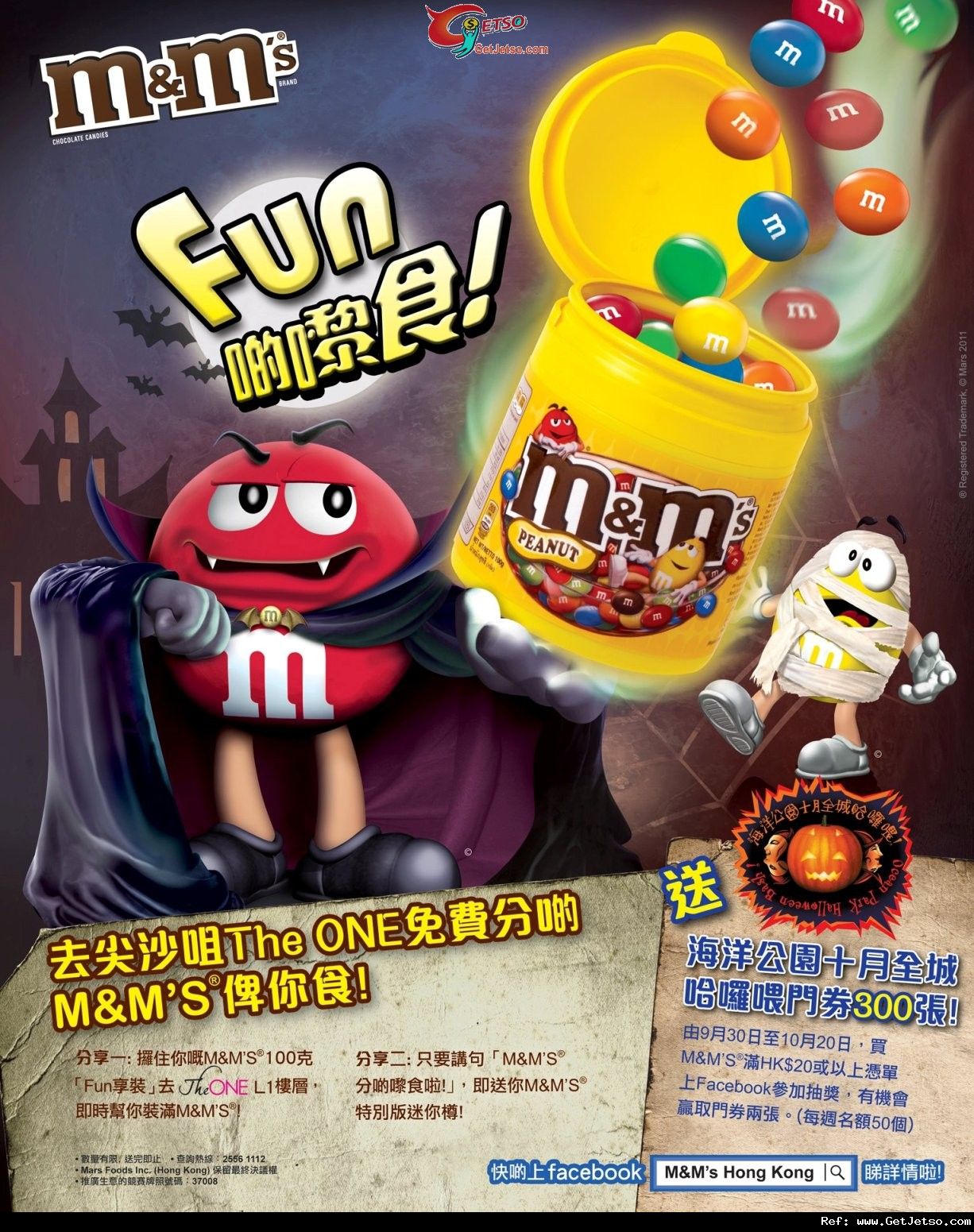 The ONE 免費送M&M’s朱古力優惠(至11年10月20日)圖片1