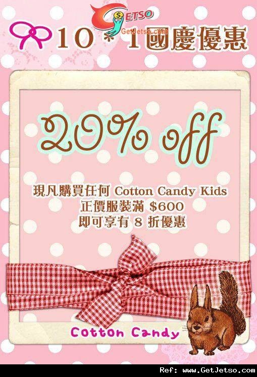 Cotton Candy Kids 國慶黃金周購物滿0享8折優惠(至11年10月7日)圖片1