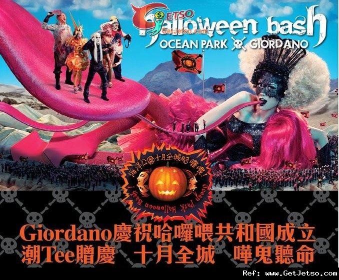 Giordano X 海洋公園哈囉喂購物送門票及享購票88折優惠(至11年10月31日)圖片1