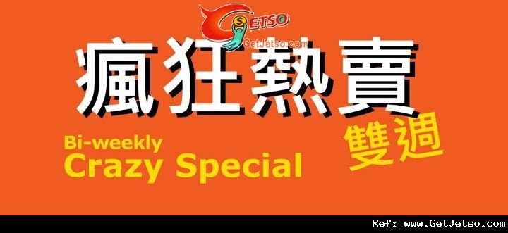 宜家家居「瘋狂熱賣雙週」購物優惠(至11年10月19日)圖片1