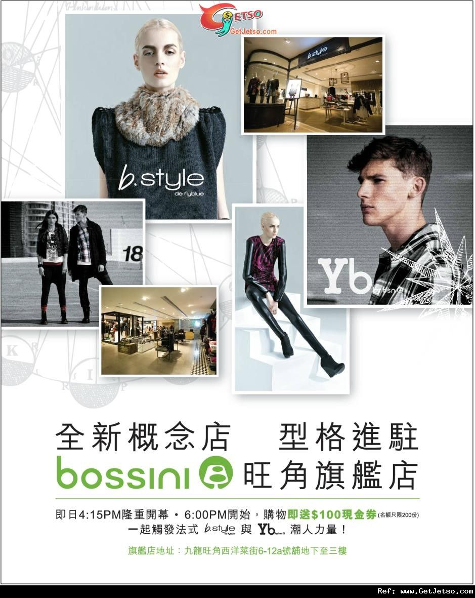 Bossini 全新概念店開幕購物送0現金券優惠(至11年10月6日)圖片1