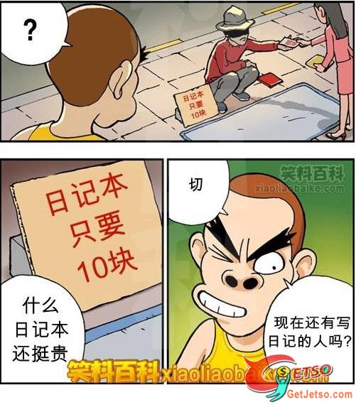 記住，不要打開最後一頁圖片1