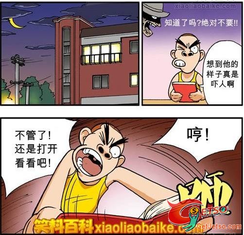 記住，不要打開最後一頁圖片4