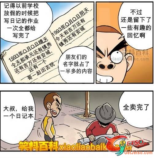 記住，不要打開最後一頁圖片2