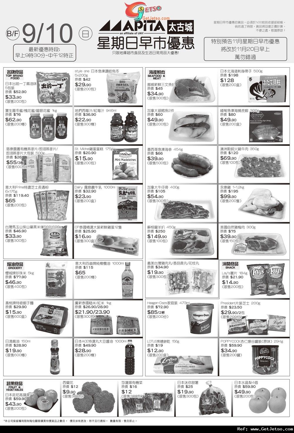 APITA太古城超市星期日購物優惠(11年10月9日)圖片1