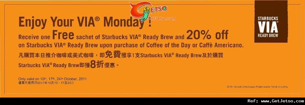 Starbucks 逢週一購買指定咖啡免費送VIA®Ready Brew優惠(至11年10月24日)圖片1