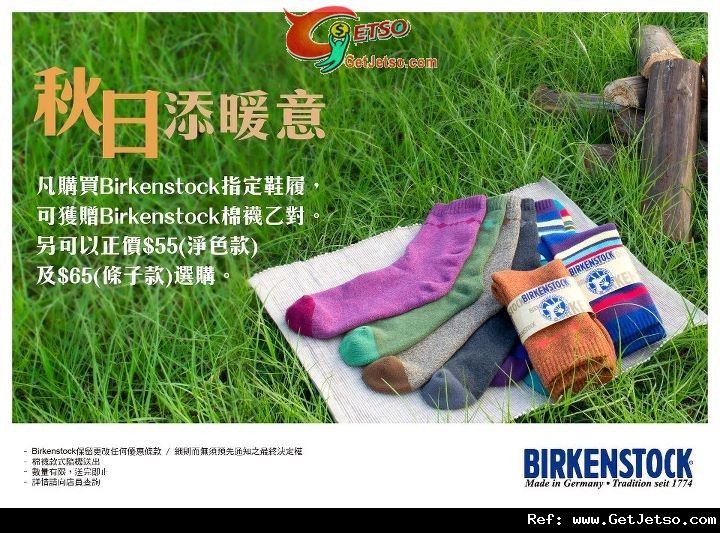 Birkenstock 購買指定鞋款送保暖棉襪優惠(至11年10月31日)圖片1