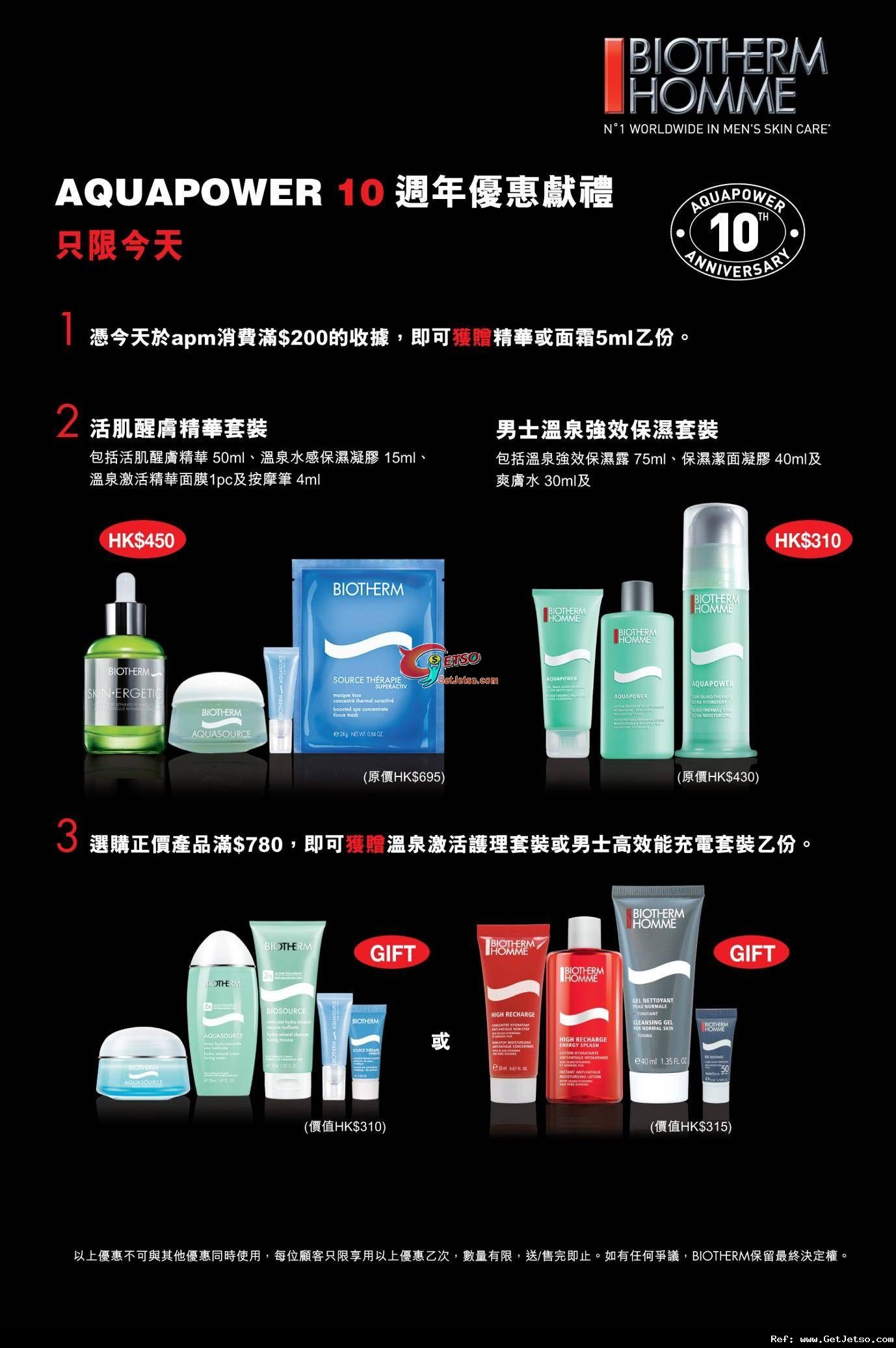 BIOTHERM AQUAPOWER 10週年獨家限定優惠@apm(11年10月15日)圖片1