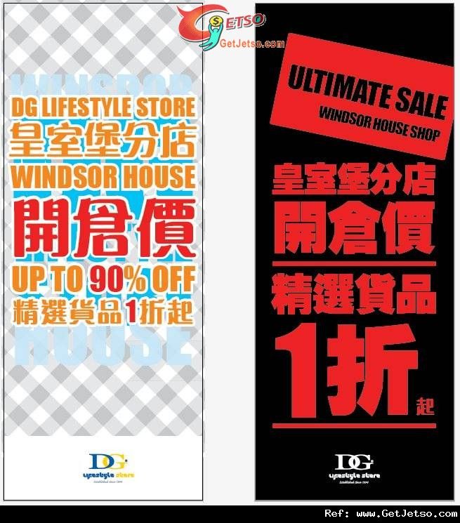 DG Lifestyle Store 皇室堡分店低至1折開倉優惠(至11年10月25日)圖片1