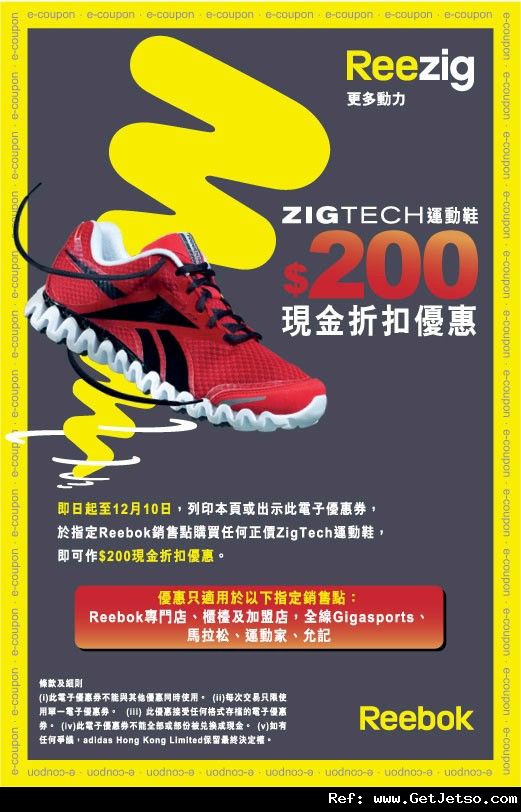 Reebok ZigTech運動鞋0現金折扣優惠券(至11年12月10日)圖片1