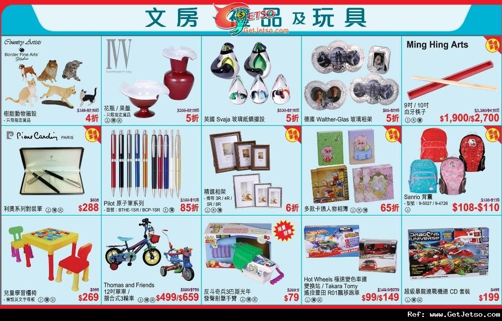 永安百貨酬賓特賣日全店低至2折優惠(11年10月19-23日)圖片10