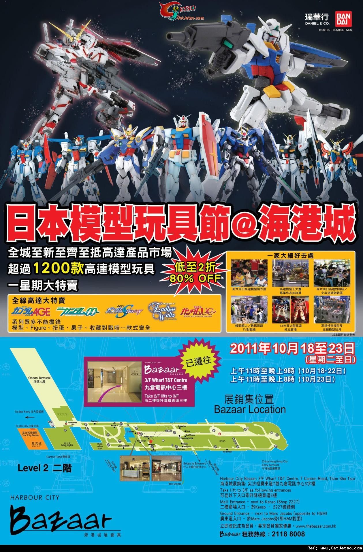 日本模型玩具節低至2折開倉優惠@九倉電訊中心(至11年10月23日)圖片1