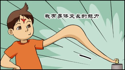 橡皮人的大能原來不是拯救世界的...圖片5