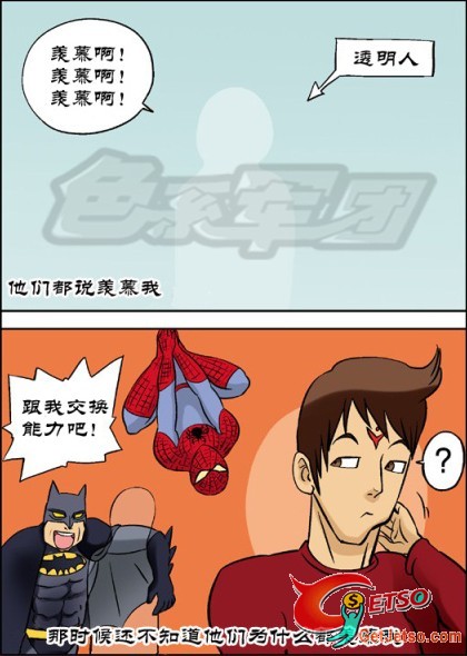 橡皮人的大能原來不是拯救世界的...圖片2