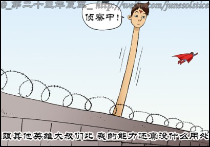 橡皮人的大能原來不是拯救世界的...圖片4