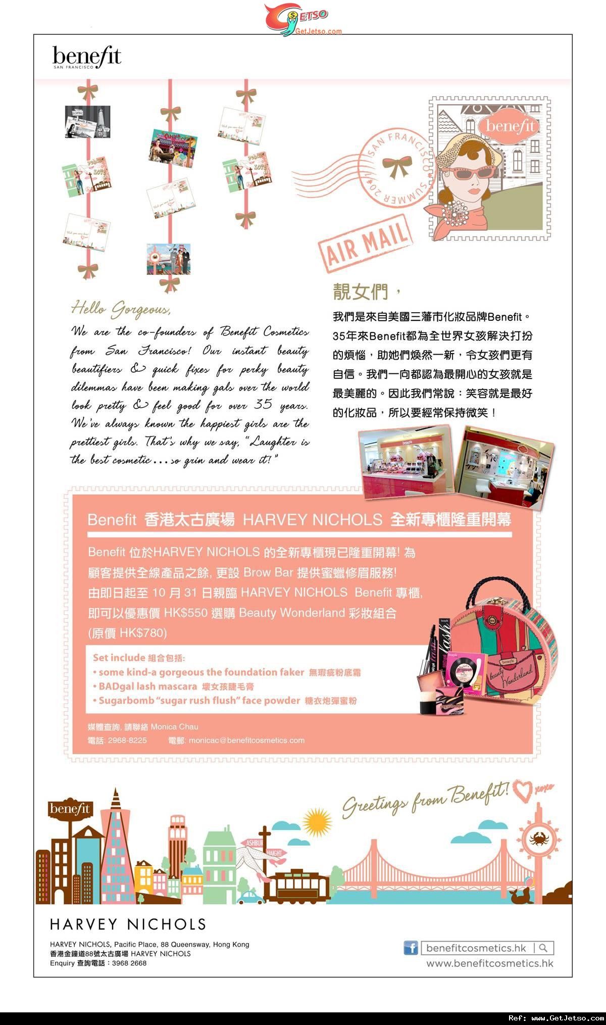 Benefit 太古廣場Harvey Nichols開幕優惠(至11年10月31日)圖片1