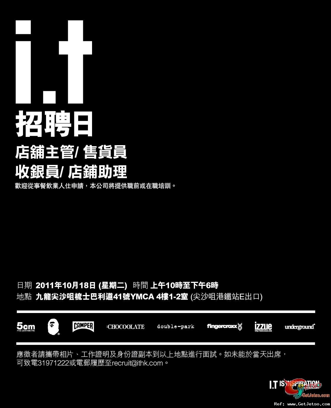 i.t 招聘日(11年10月18日)圖片1