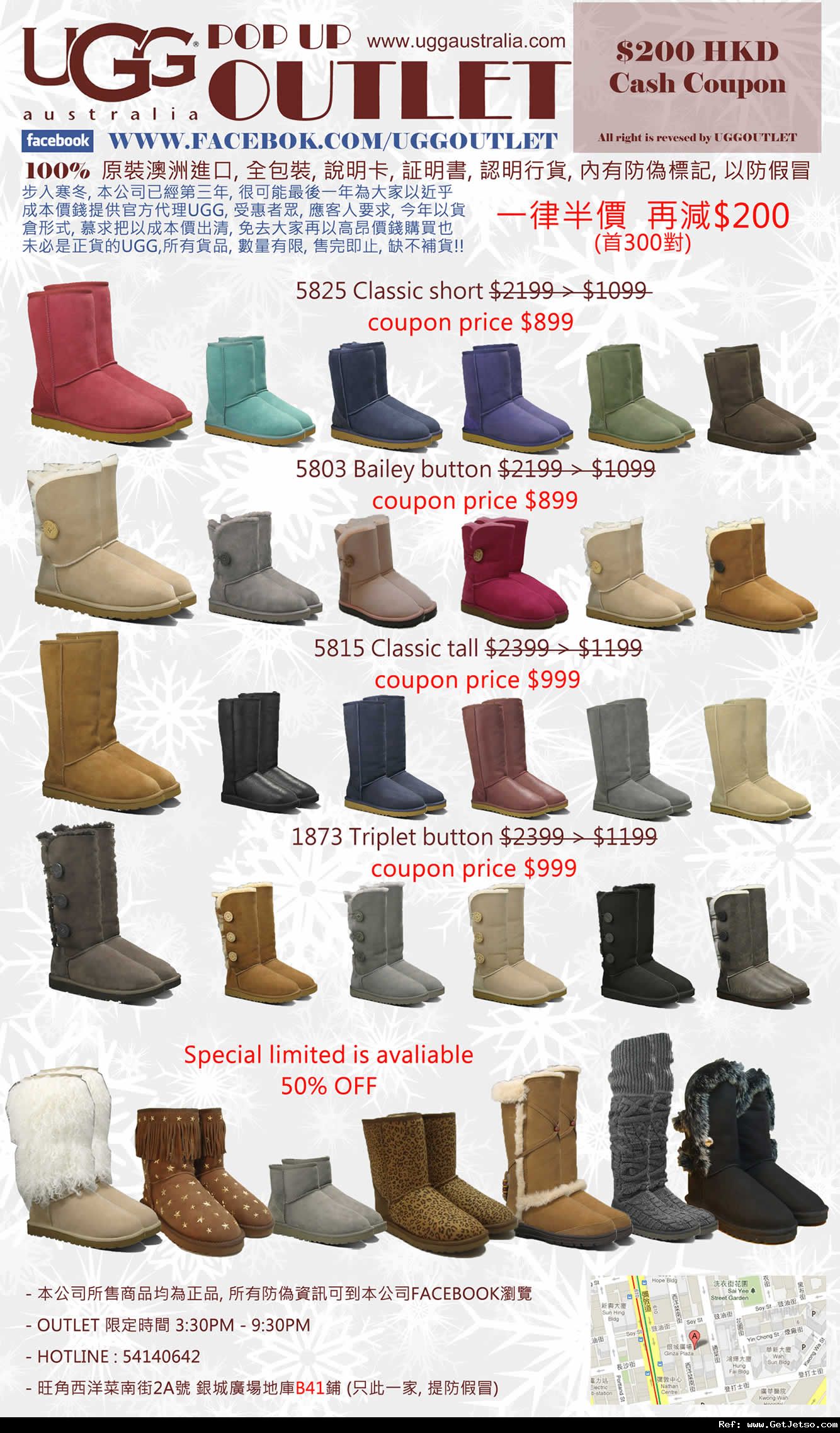 UGG OUTLET X 萍果日報季前開倉,一律半價,(首500對再多減0)(至11年11月31日)圖片2