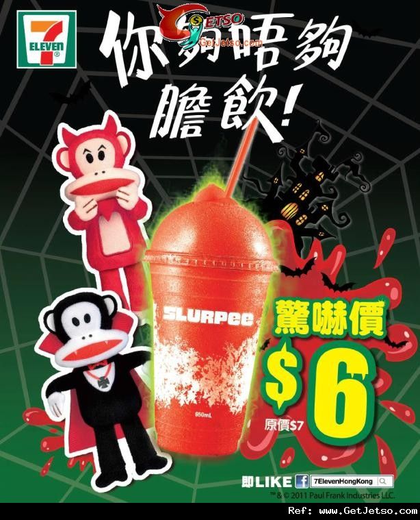 7-11便利店麵包/小食/思樂冰購買優惠(至11年10月31日)圖片3