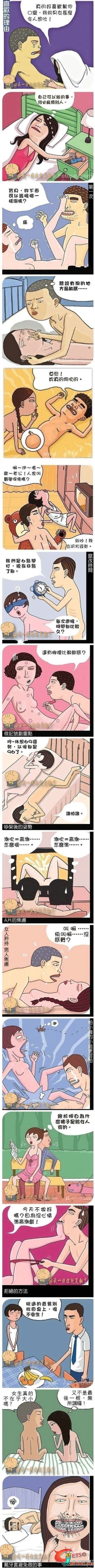 夫妻間的那些事兒——終極完整版(18+)圖片1