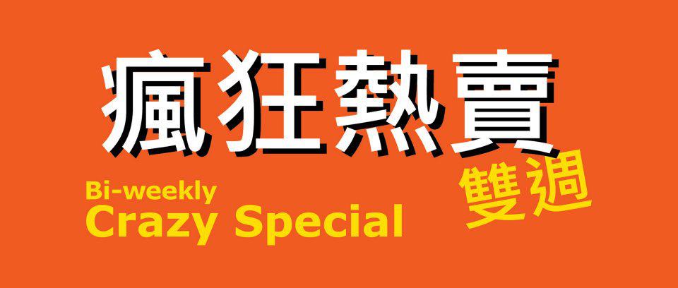 宜家家居「瘋狂熱賣雙週」購物優惠(至11年11月2日)圖片1