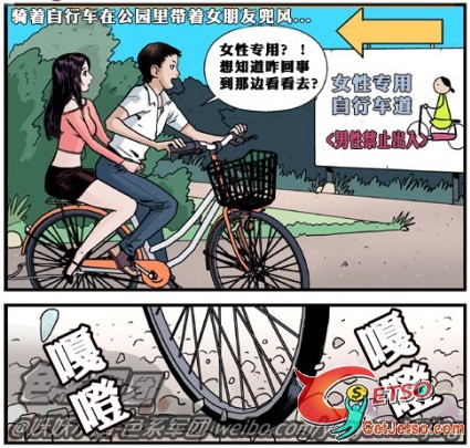 女性專用車道，男性禁止出入！後果自負！圖片1