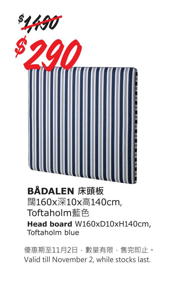 宜家家居「瘋狂熱賣雙週」購物優惠(至11年11月2日)圖片16